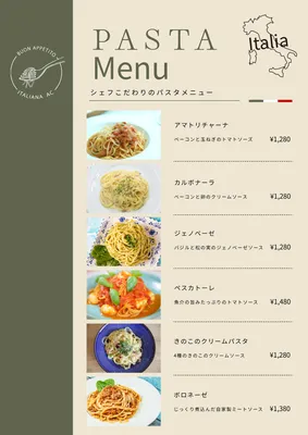 イタリア風のスタイリッシュなパスタメニュー
, メニュー, メニューテンプレート