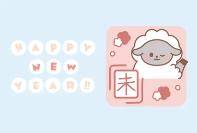 未の絵馬と羊を描いたポップな横長の年賀状, New Year Card, New Year Card template
