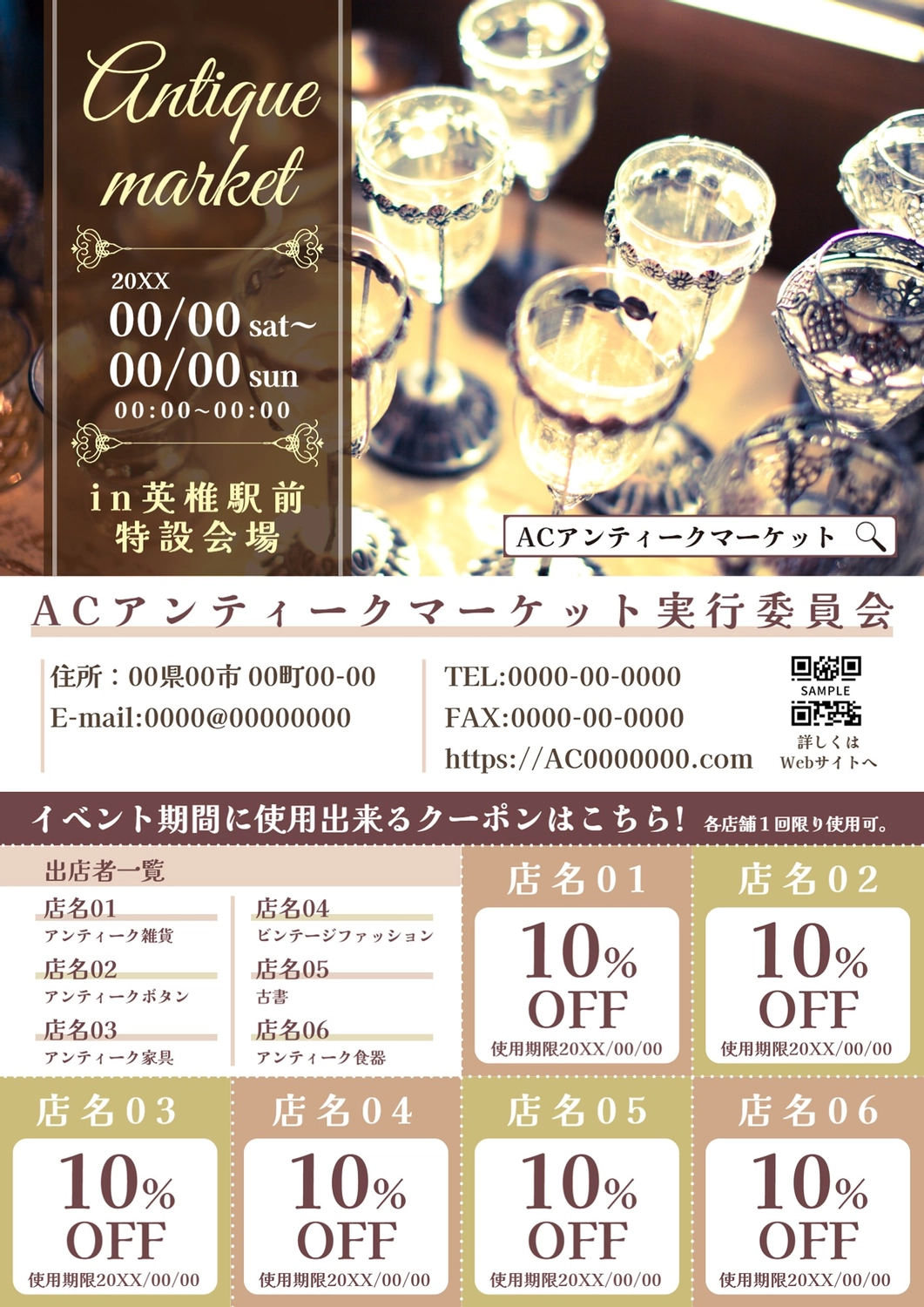 チラシテンプレート26543, チラシ, チラシテンプレート