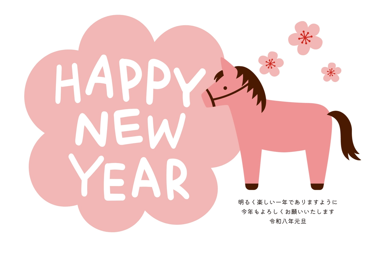 おしゃれなピンクの馬の年賀状, happy, new, year, 年賀状テンプレート