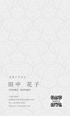ダマスク柄縦型名刺デザイン
