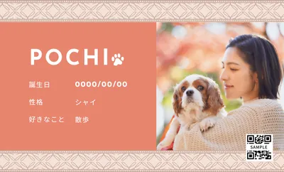 犬と飼い主の写真入りペット名刺
, 名刺, 名刺テンプレート