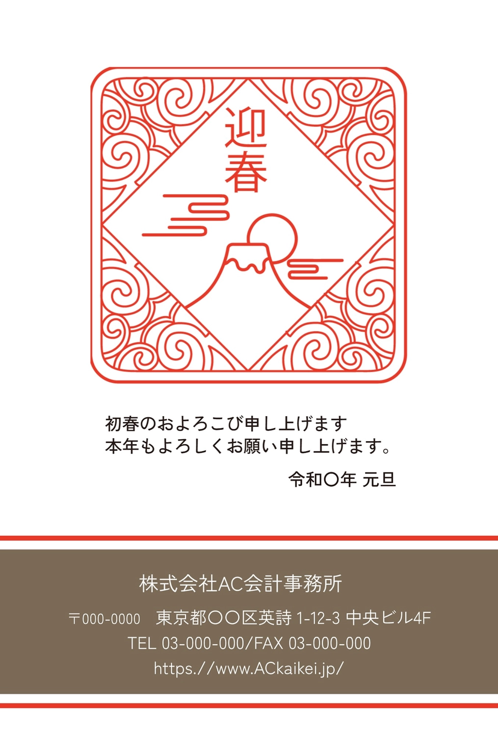 年賀状テンプレート27596, メッセージ, ビジネス, 縦長, 年賀状テンプレート