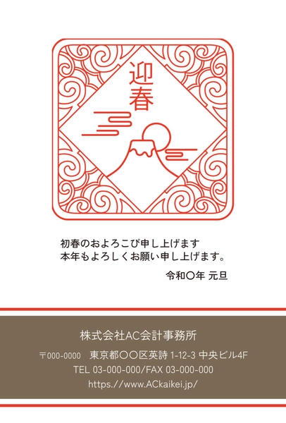 年賀状テンプレート27596, 年賀状, 年賀状テンプレート