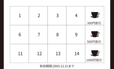コーヒーカップが描かれたシンプルなポイントカード, 販促ツール, 販促ツールテンプレート