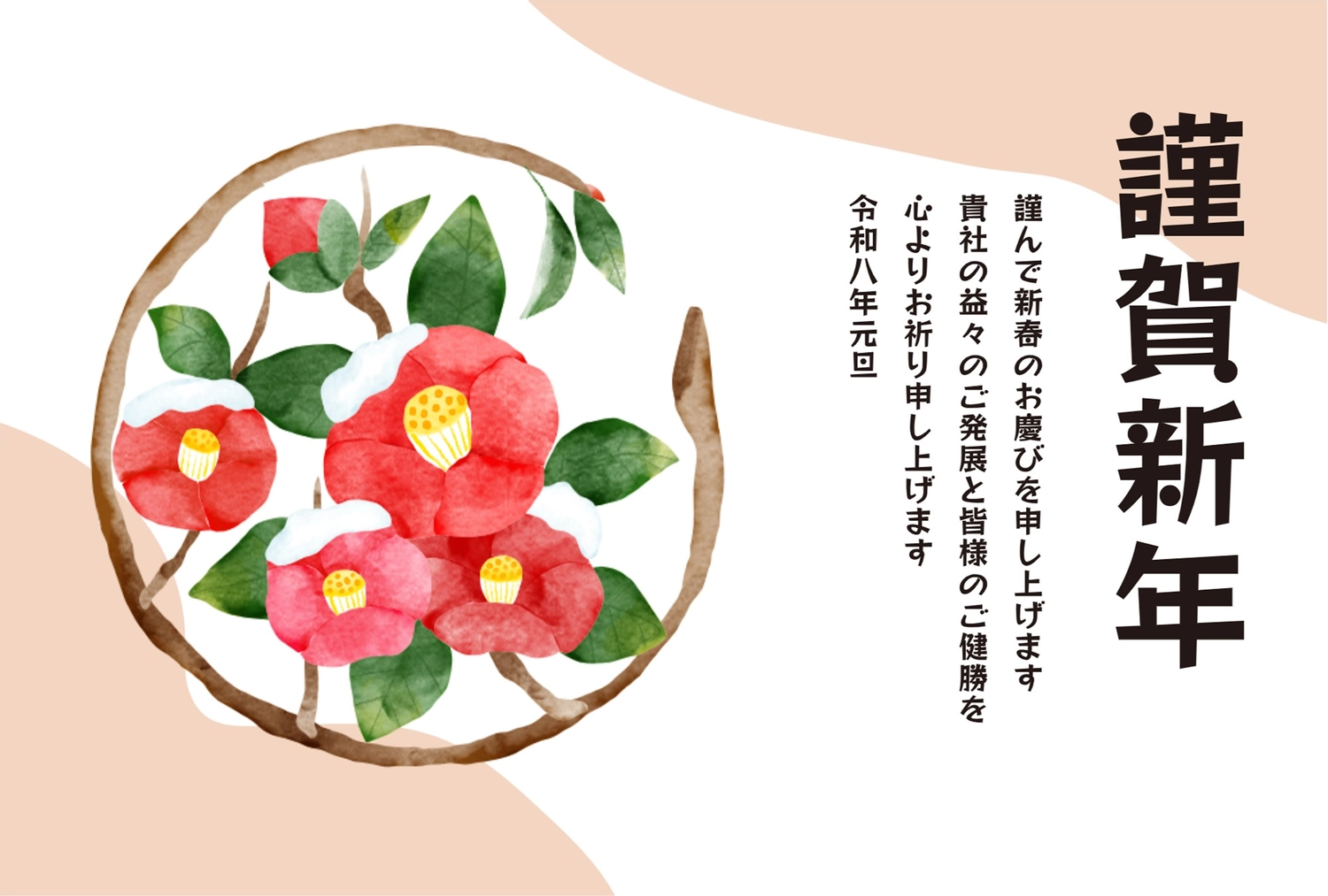 ビジネス向け椿のリース年賀状, テンプレート, ベージュ, 椿, 年賀状テンプレート
