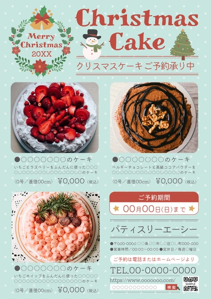 雪だるまイラスト入りのクリスマスケーキ予約チラシ, チラシ, チラシテンプレート