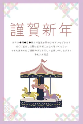 ビジネス向けメリーゴーランドの年賀状, 年賀状, 年賀状テンプレート