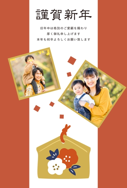 絵馬と写真フレーム, 年賀状, 年賀状テンプレート