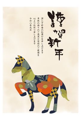 ビジネス向け花模様の馬の年賀状