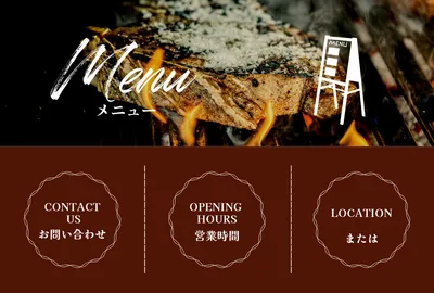 炭火グリルメニュー
, バナー, バナーテンプレート