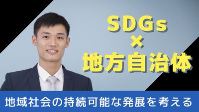 コラボに使える行政向けバナー