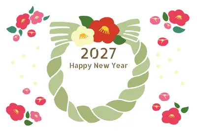花としめ縄を描いた2027年の華やかな横型の年賀状, 年賀状, 年賀状テンプレート