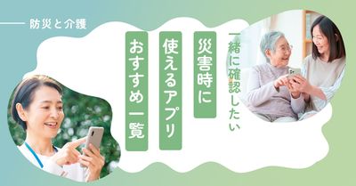 携帯のアプリを見ている女性の写真を使ったブログのアイキャッチ
