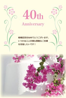 ピンクの花イラストと下半分が写真の結婚記念日カード
