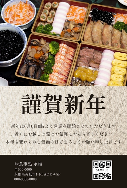 年賀状テンプレート27576, 年賀状, 年賀状テンプレート