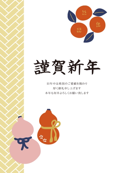 縁起物と縦縞の年賀状, 年賀状, 年賀状テンプレート