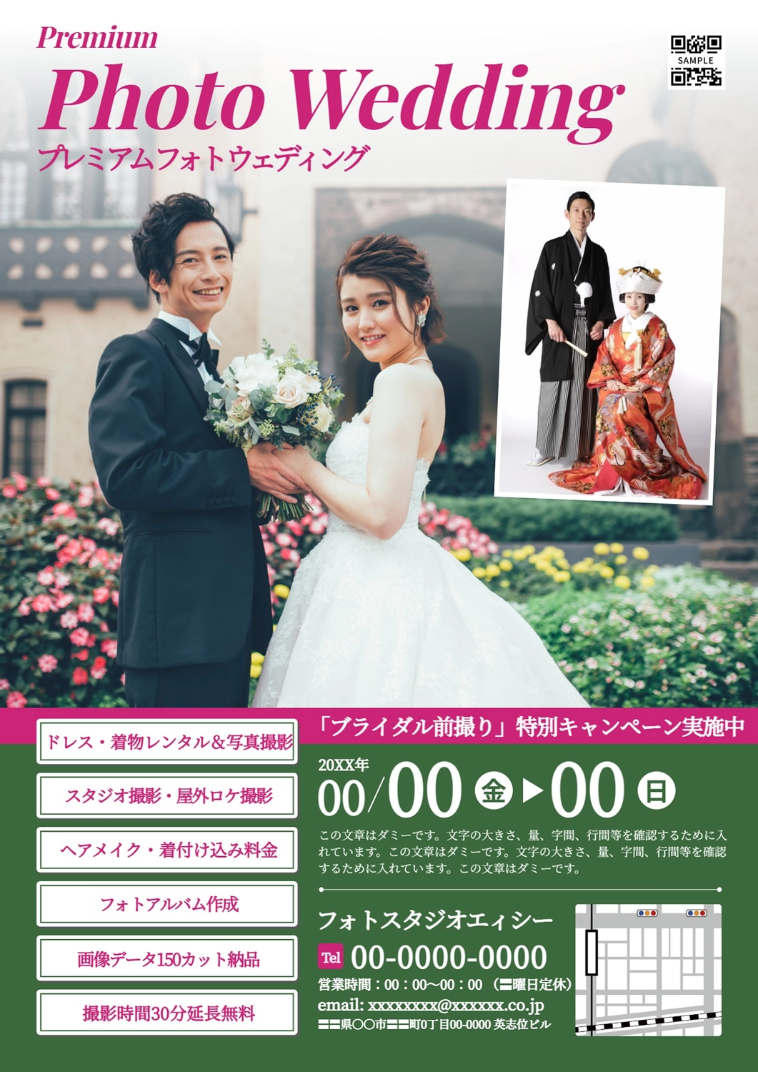 チラシテンプレート25999, チラシ, チラシテンプレート