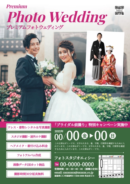 チラシテンプレート25999, チラシ, チラシテンプレート