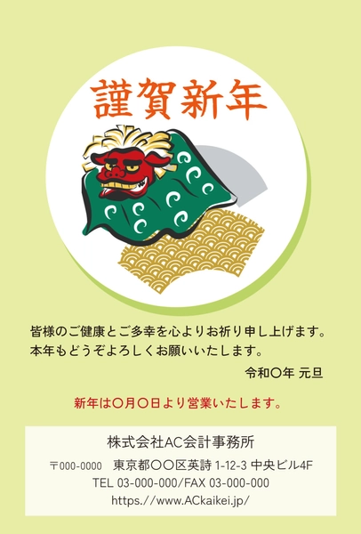 年賀状テンプレート27595, 年賀状, 年賀状テンプレート