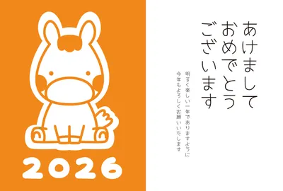 おしゃれな橙色の馬の年賀状, 年賀状, 年賀状テンプレート