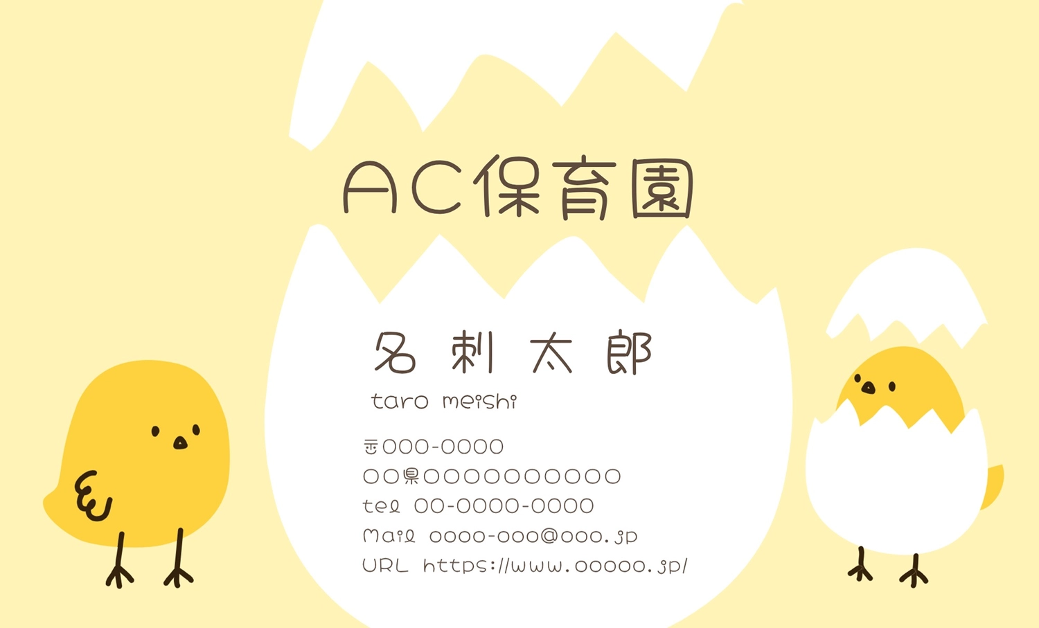 名刺テンプレート26113, 名刺, 名刺テンプレート