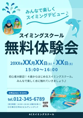 水色のスイミング無料体験会ポスター
, ポスター, ポスターテンプレート