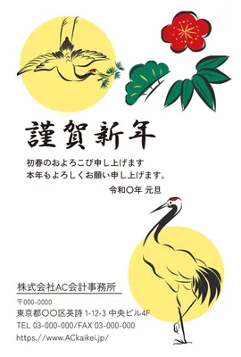 鶴と梅の新年ビジネスデザイン, 年賀状, 年賀状テンプレート