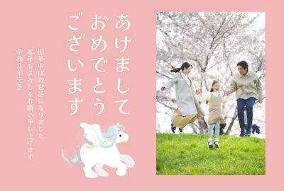 年賀状テンプレート27567, 年賀状, 年賀状テンプレート