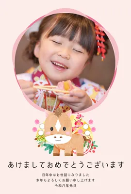 New Year Card template 27550, New Year Card, New Year Card template
