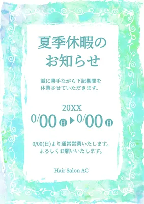 水彩フレームの夏季休暇ポスター
, ポスター, ポスターテンプレート