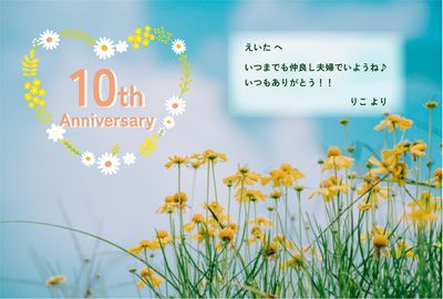 ハートの花フレームがかわいいナチュラルな結婚記念日カード