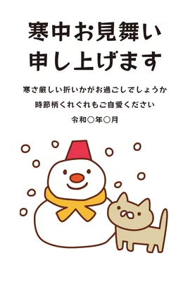 寒中見舞い　雪だるまとねこ, Mid-winter Greeting, Mid-winter Greeting template