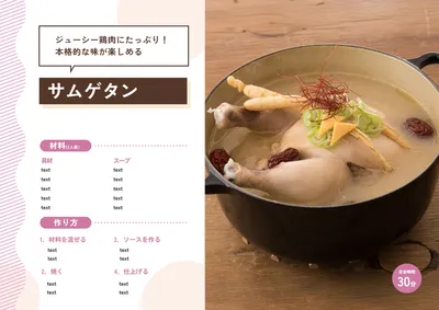 レシピカードテンプレート27415, レシピカード, レシピカードテンプレート