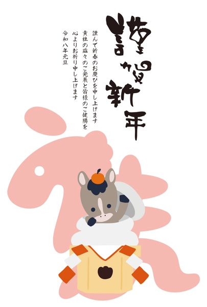 ビジネス向け鏡餅に乗る馬の年賀状, 年賀状, 年賀状テンプレート