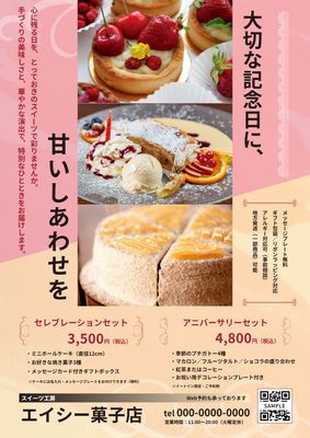 スイーツの写真を使ったお祝いメニューのチラシ