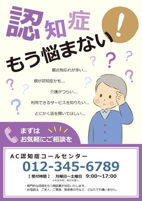 疑問符がいっぱいのポスター