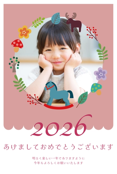 花と植物に囲まれたピンク年賀状2026, 年賀状, 年賀状テンプレート
