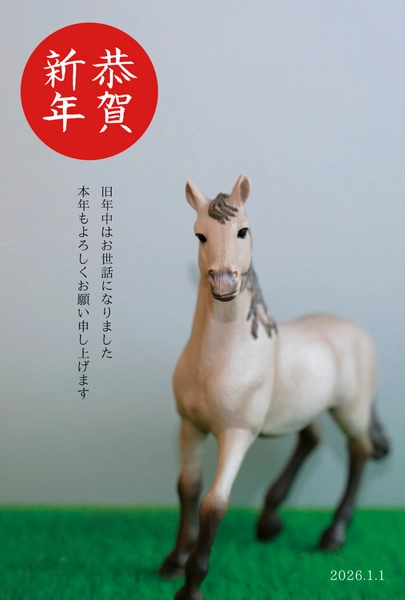 白馬の立ち姿年賀状, 年賀状, 年賀状テンプレート