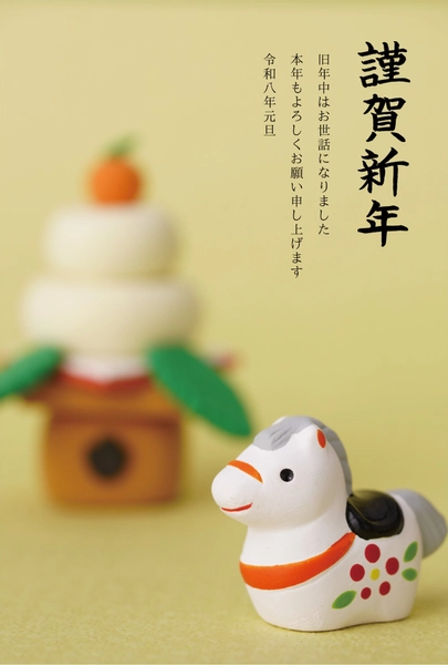鏡餅と土鈴の馬年賀状, 新年卡, 新年卡 模板