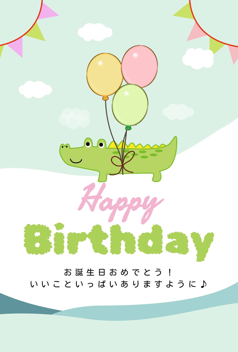 誕生日カードテンプレート25410, 誕生日カード, 誕生日カードテンプレート