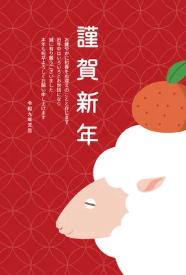 赤い背景に羊を大きく描いたおしゃれな年賀状, 年賀状, 年賀状テンプレート