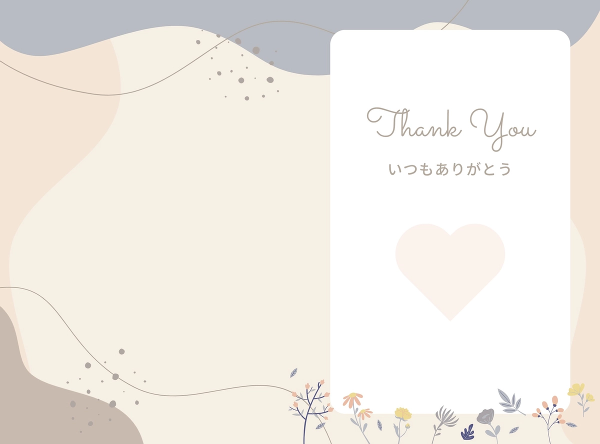 花とハートが描かれたやさしい感謝カード, 메시지 카드, 메시지 카드 템플릿