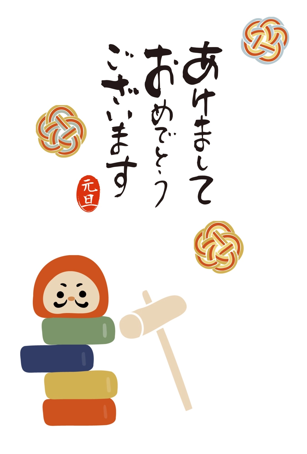だるまと独楽の年賀状, あけましておめでとうございます, だるま, 梅, 年賀状テンプレート