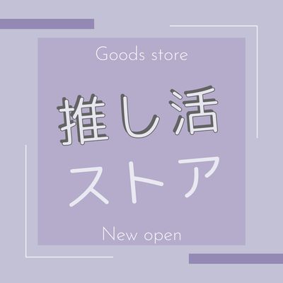 紫の背景に文字のみのシンプルな広告