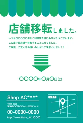 緑色ポップ店舗移転カードデザイン, メッセージカード, メッセージカードテンプレート