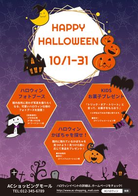 お墓のシルエットと六角形のメッセージスペースのあるハロウィン向けポスター