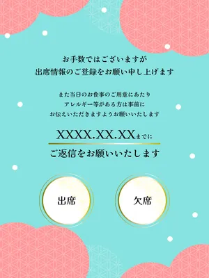 和モダン水色招待状デザイン, Instagram Post, Instagram Post template