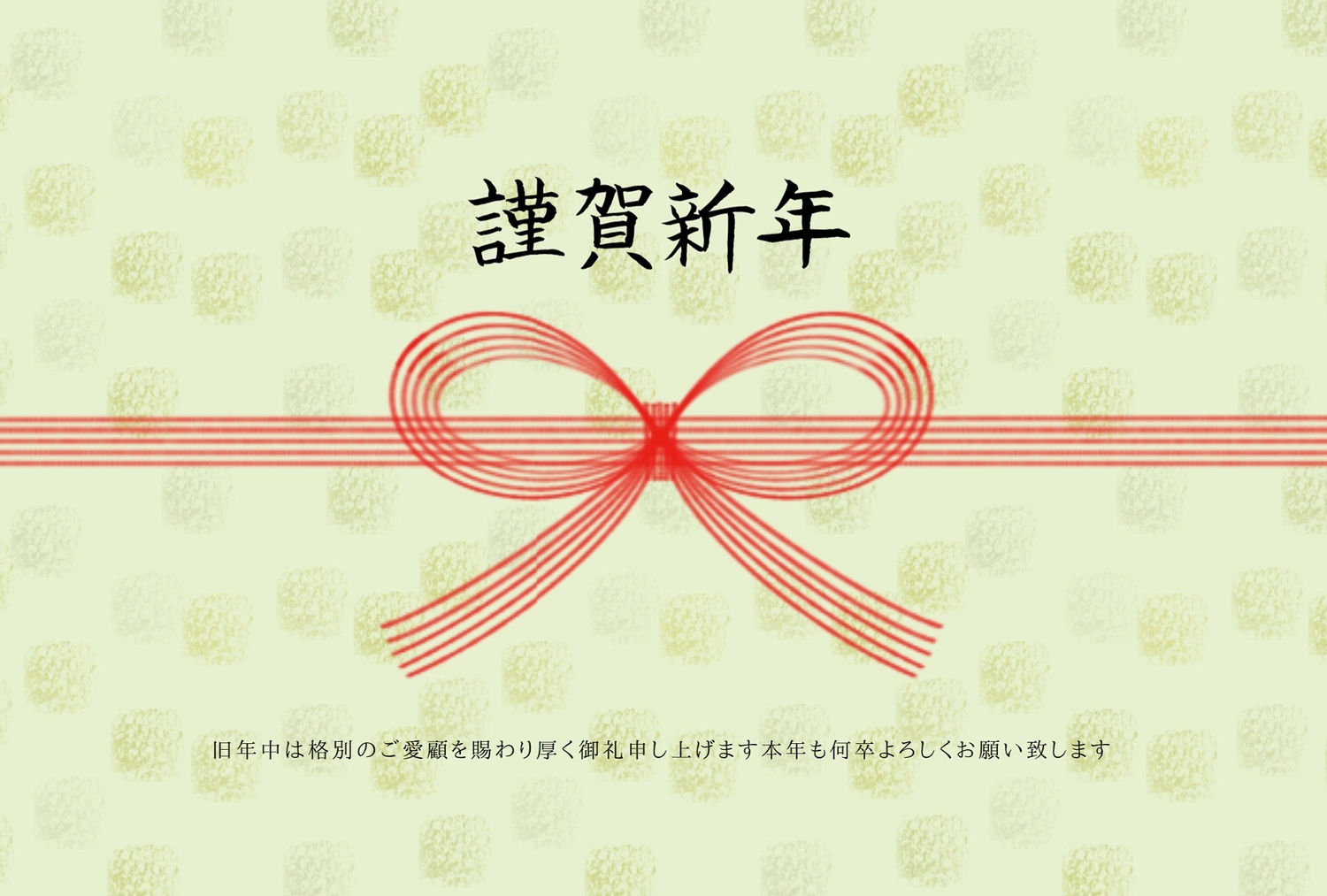 水引のシンプル年賀状, 謹賀新年, 黄色, シンプル, 年賀状テンプレート