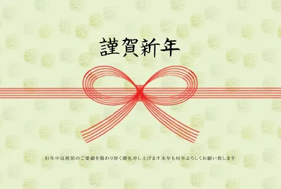 水引のシンプル年賀状, 年賀状, 年賀状テンプレート